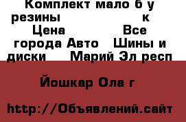 Комплект мало б/у резины Mishelin 245/45/к17 › Цена ­ 12 000 - Все города Авто » Шины и диски   . Марий Эл респ.,Йошкар-Ола г.